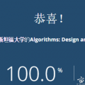 Algorithms(1)