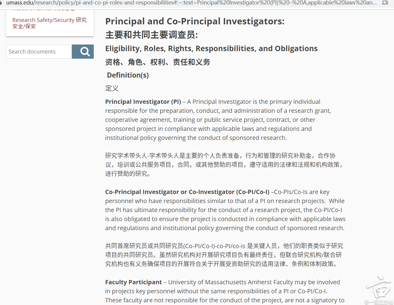 弱问“PI”是什么的缩写？|一亩三分地研究生申请版