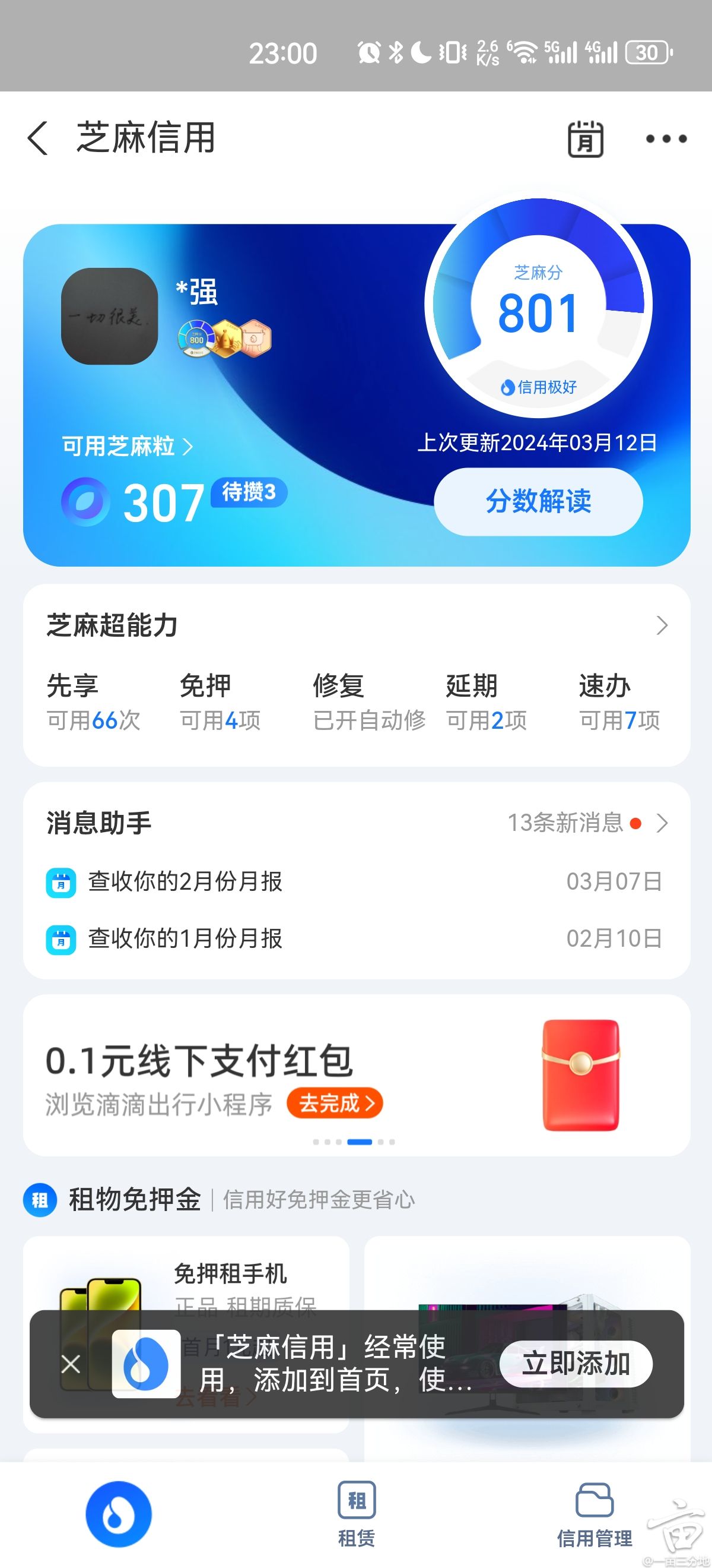 QQͼƬ20240312230059.jpg