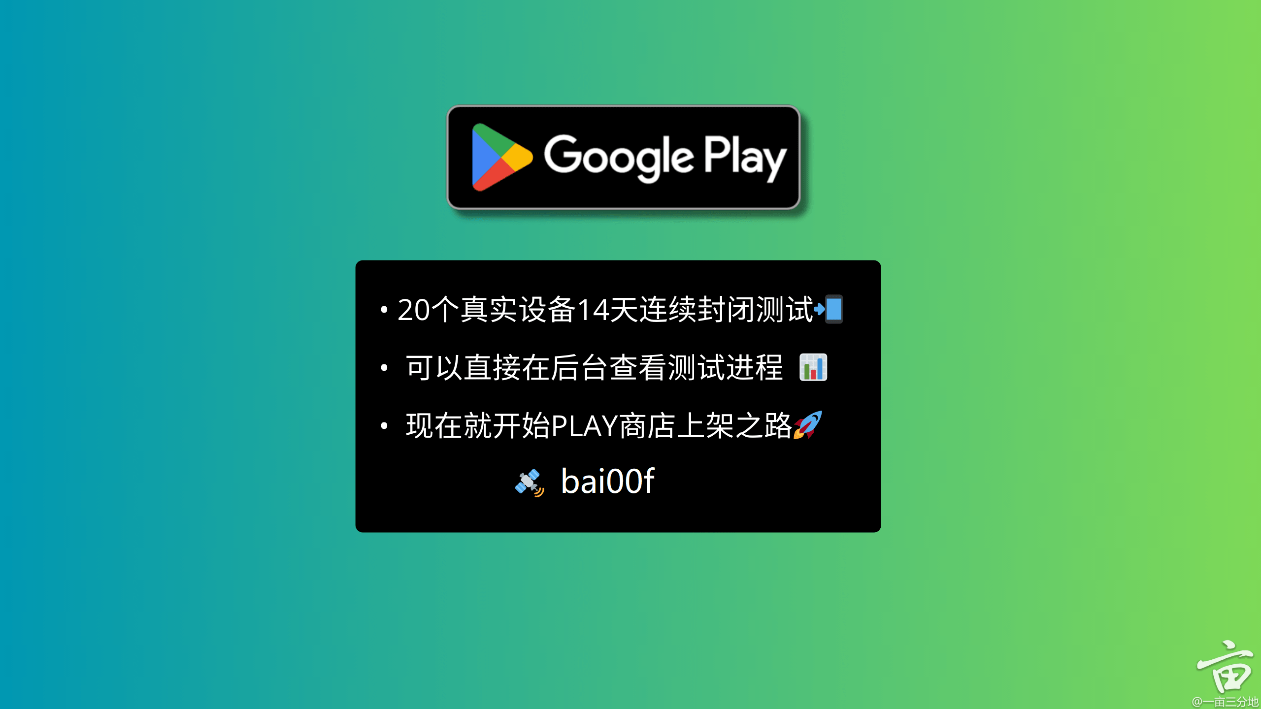 google play-min.png