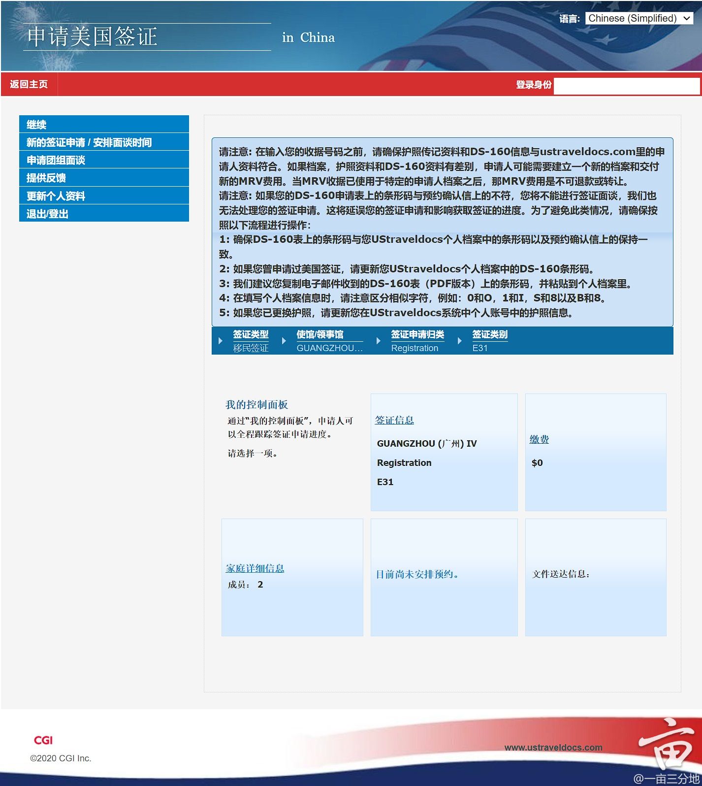 一亩三分地 绿卡排期 - npzenjv