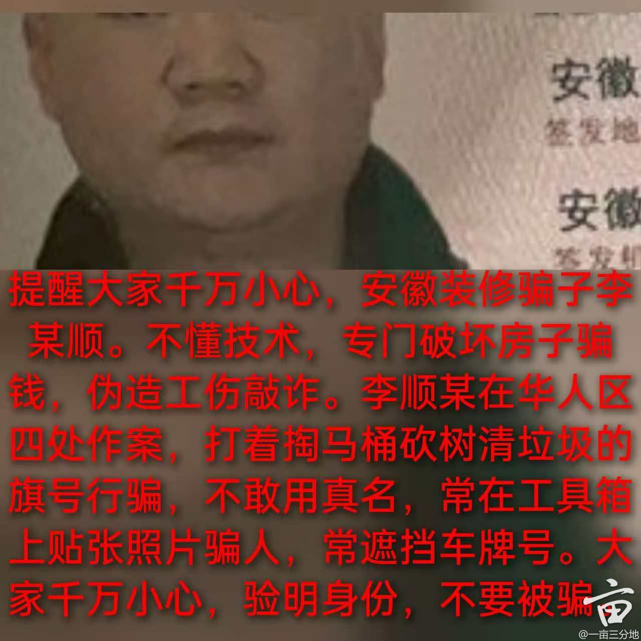 lishunshun.jpg