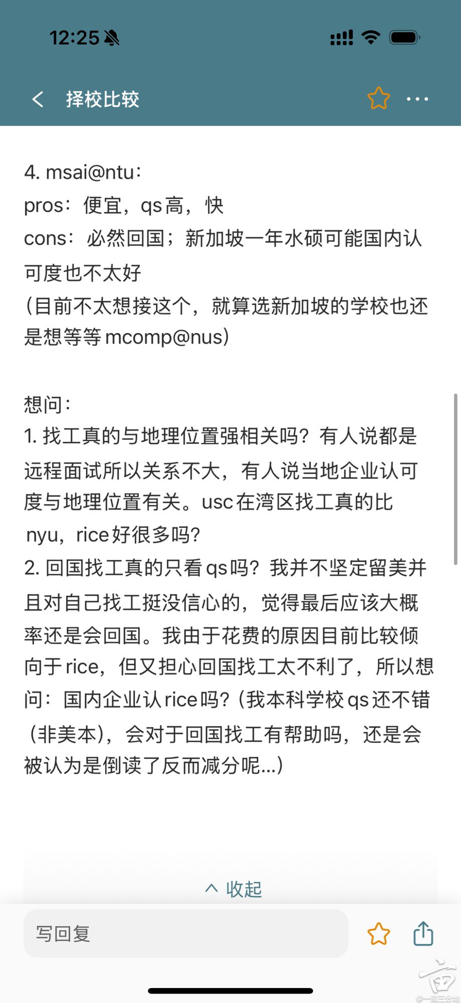 cs32 usc mscs nyu Tandon mcs rice Instant Instant cs32 usc mscs nyu tandon mcs rice instant instant