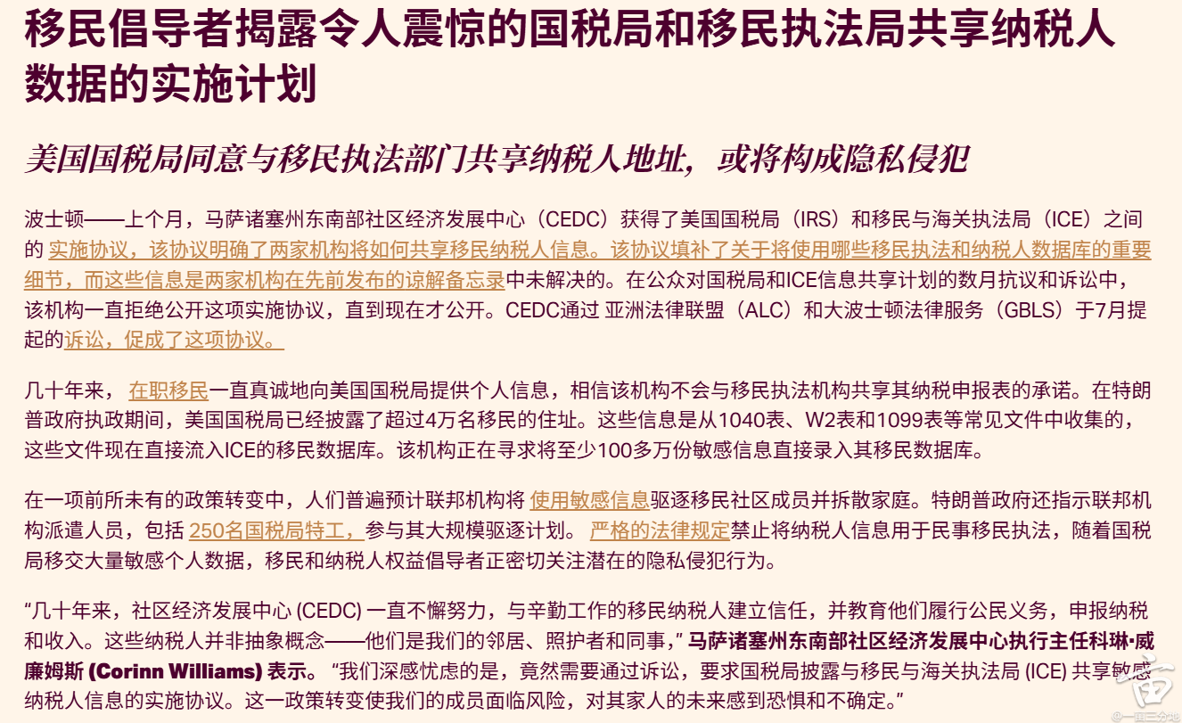 大事不妙！美国国税局和移民局执法部门共享数据，严厉打击H1B签证欺诈！|一亩三分地移民绿卡版