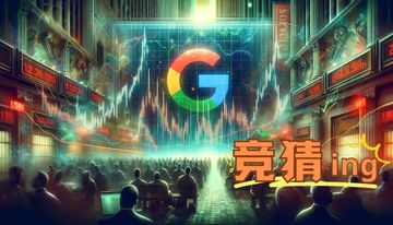 谷歌周四(2025-04-24)公布财报，周五股价会如何收盘？